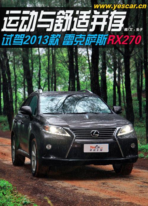 2013׿˹RX270 365betھ www.sz-proconn.com