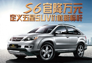 ǵS6ٽԪ SUV±